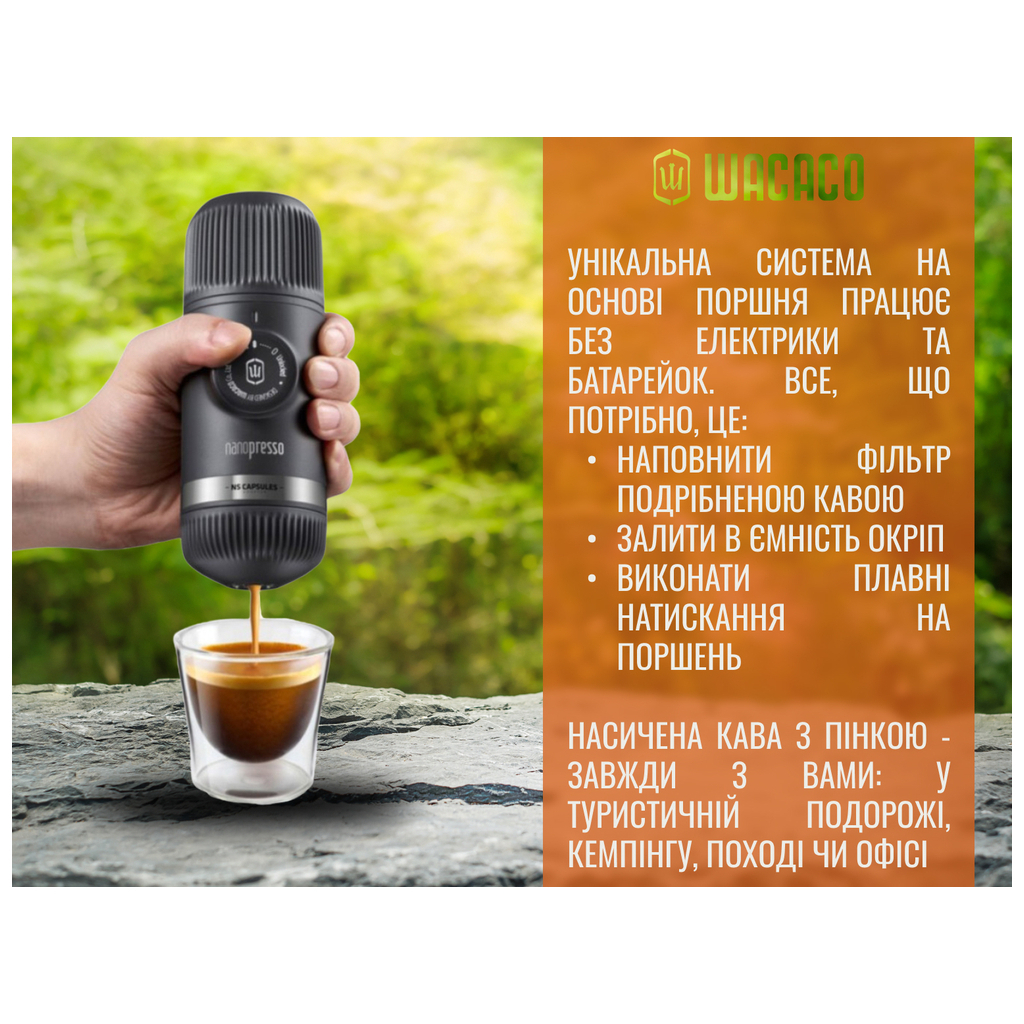 Кавоварка кемпінгова Wacaco Nanopresso+ з адаптером для капсули (WNANONS) - зображення 8