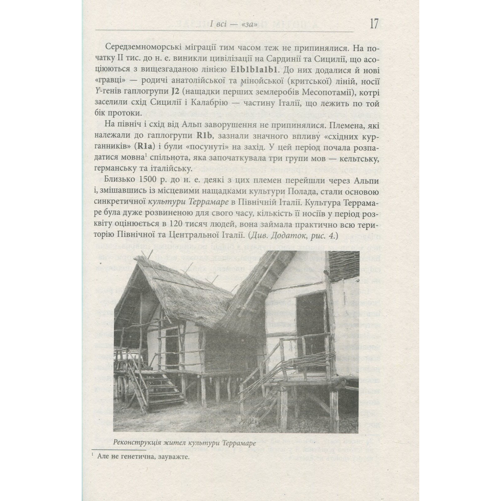 Книга А потім прийшов Цезар - Алекс Хавр Фабула (9786170949653) - изображение 11