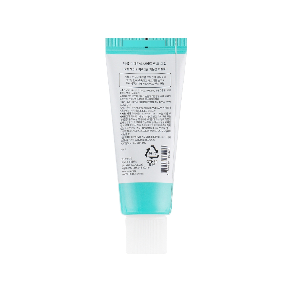 Крем для рук A'pieu Madecassoside Hand Cream 40 мл (8809530062593) - зображення 2