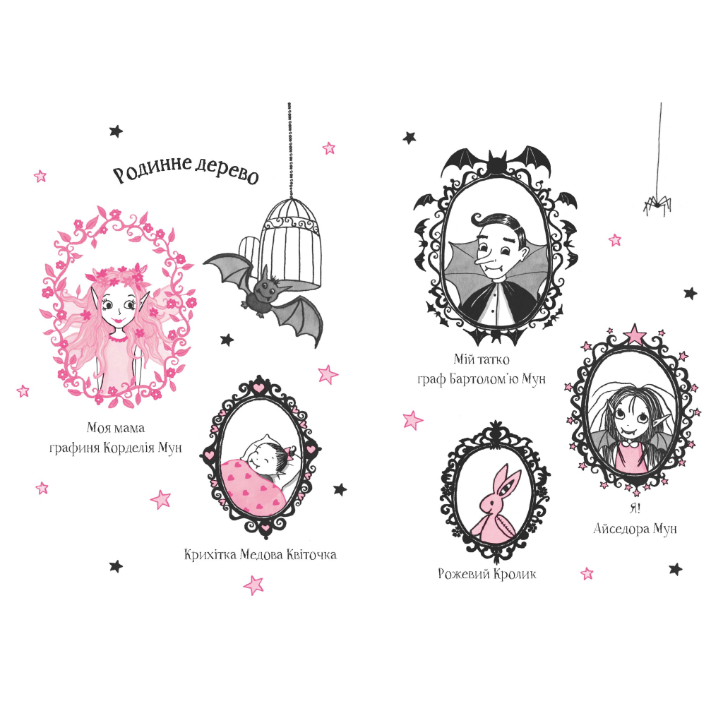 Книга Айседора Мун потрапляє в халепу - Гаррієт Мункастер Vivat (9789669820075) - зображення 3