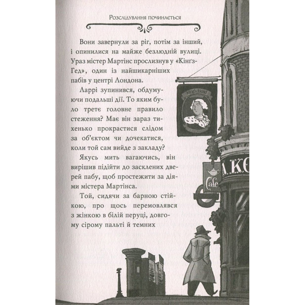 Книга Агата Містері. Крадіжка на Ніагарському водоспаді. Книга 4 - Сер Стів Стівенсон Видавництво РМ (9786178639556) - picture 10