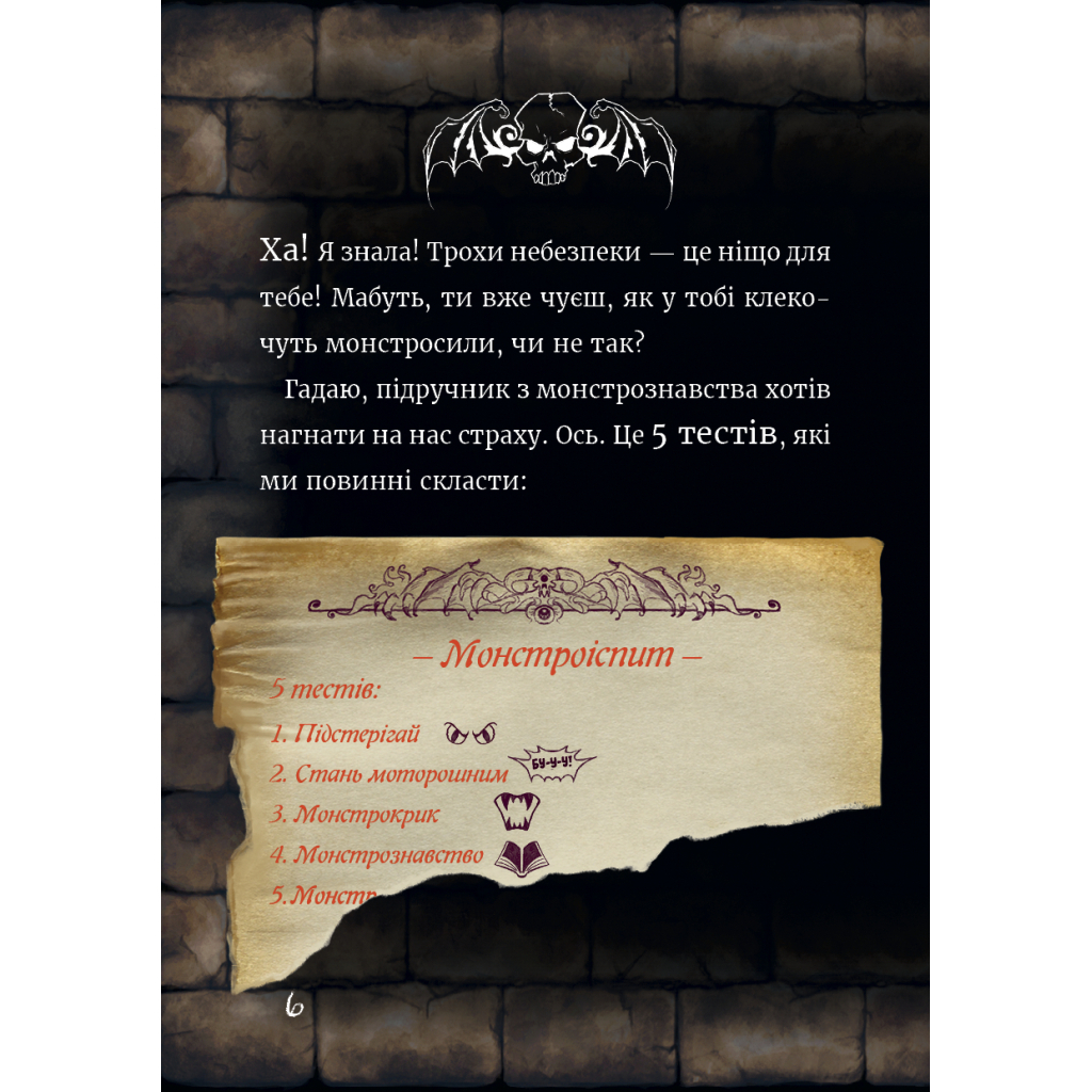 Книга Маленька зла книжка 6 - Магнус Міст BookChef (9786175484081) - зображення 8