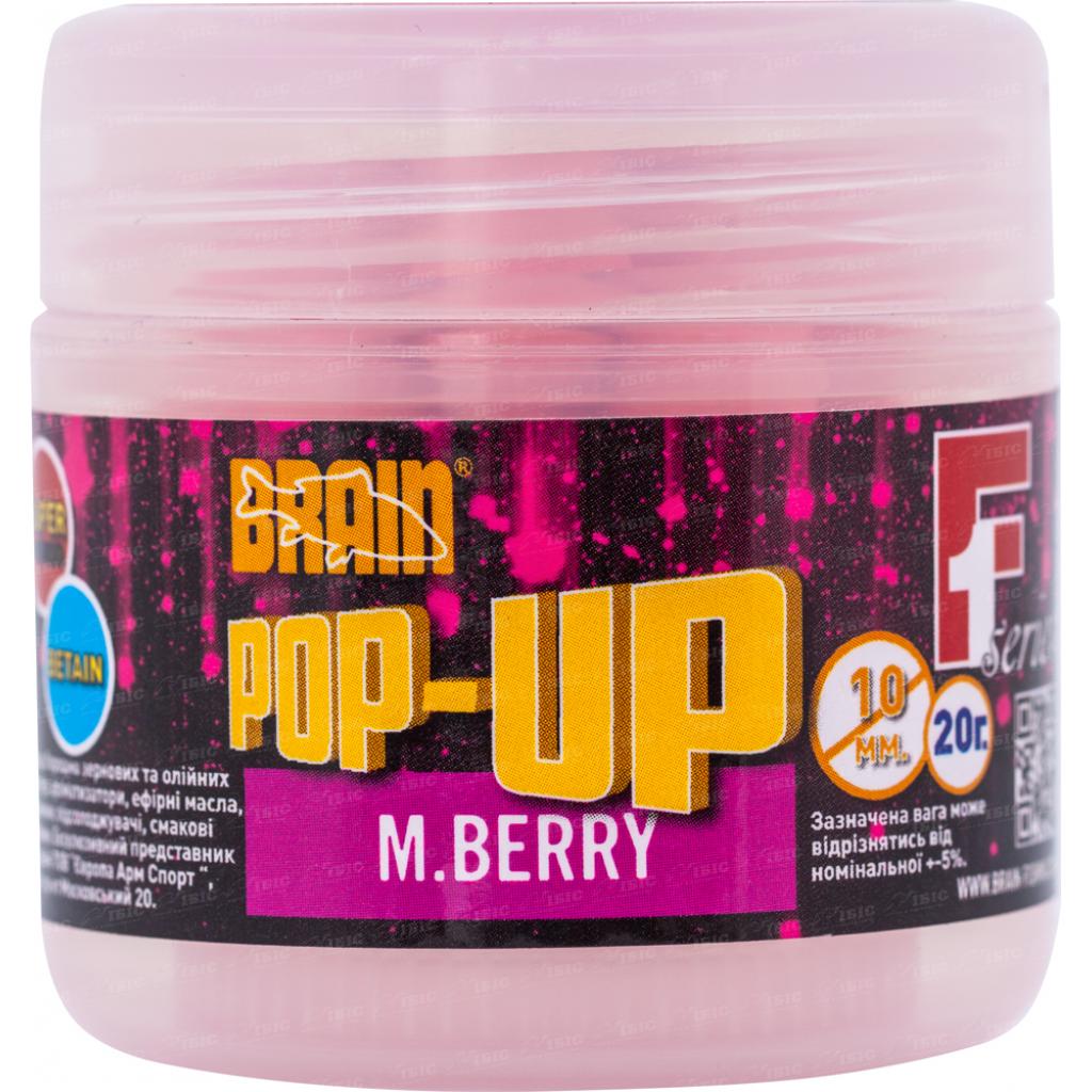 Бойл Brain fishing Pop-Up F1 M.Berry (шовковиця) 10 mm 20 gr (1858.01.85) - зображення 1