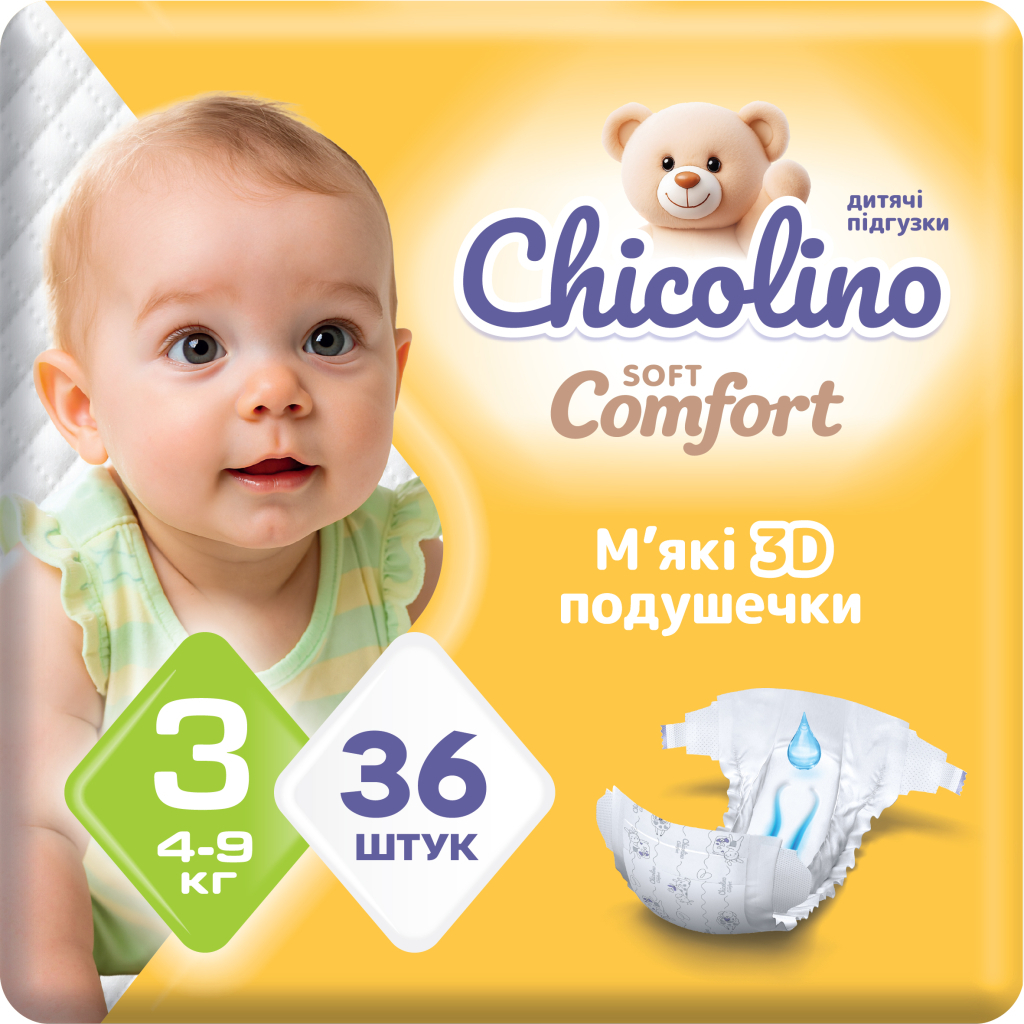 Підгузки Chicolino Soft comfort Розмір 3 (4-9кг) 36 шт (4820204703530) - picture 1