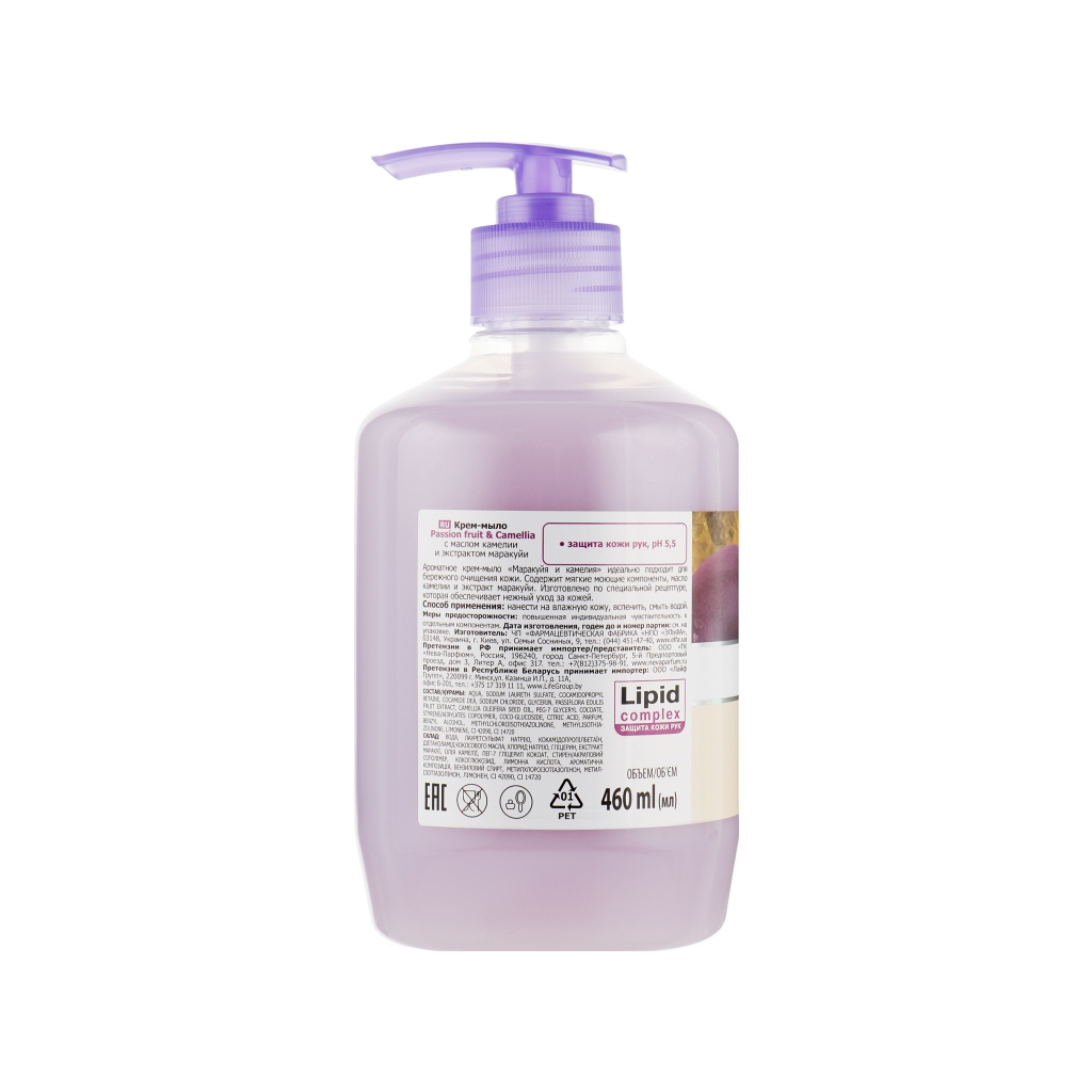 Рідке мило Fresh Juice Passion fruit & Сamellia 460 мл (4823015935732) - зображення 2