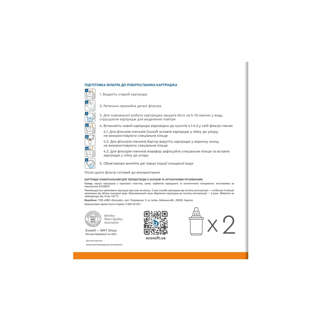 Картридж для фільтра глечика Ecosoft Універсальний для фільтрів-глечиків 2 шт (4820056802597) - изображение 5