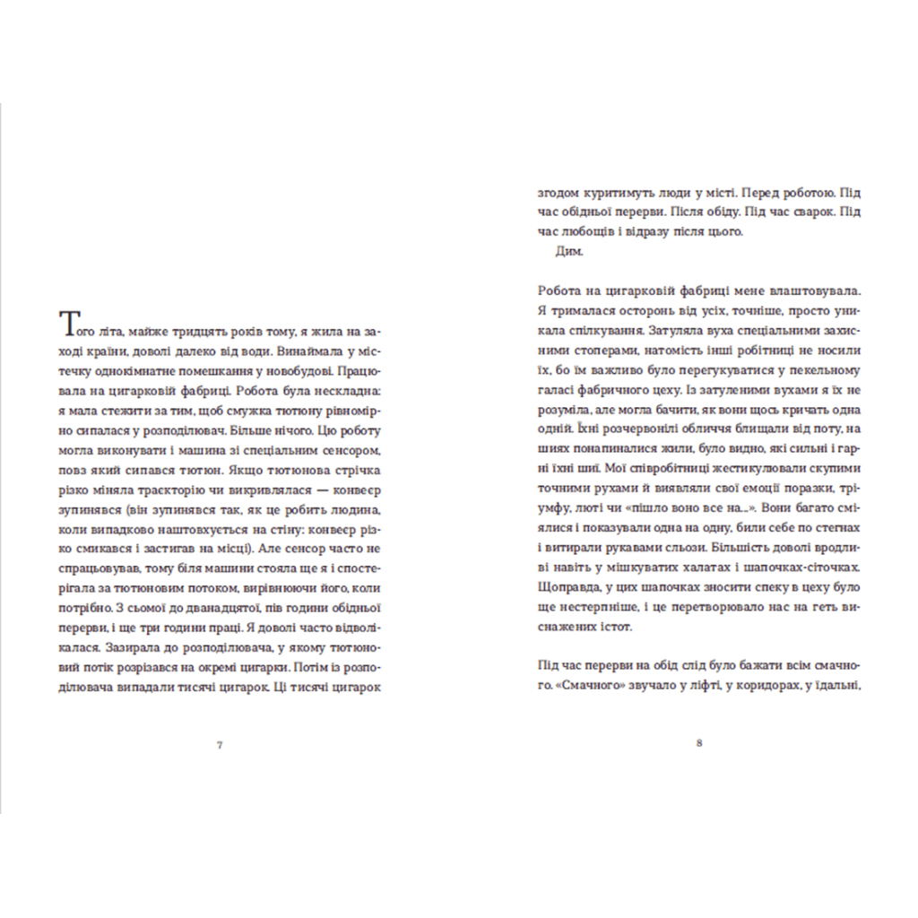 Книга Вдома - Юдіт Германн Видавництво Старого Лева (9789664480908) - зображення 3