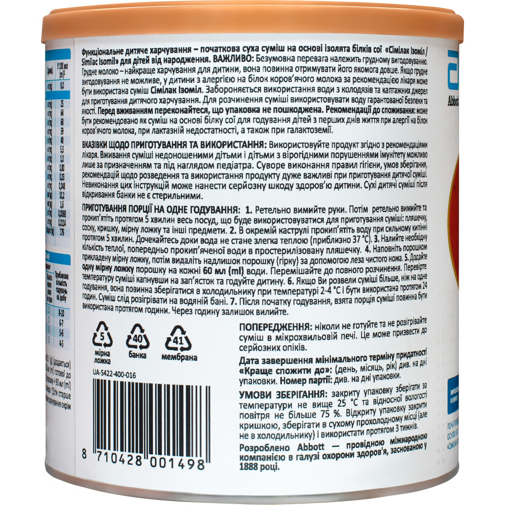 Дитяча суміш Similac Isomil 400 г (8710428001498) - зображення 3