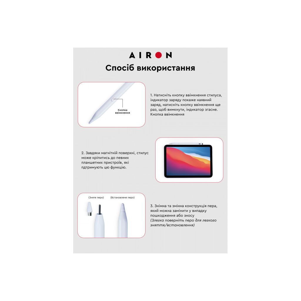 Стилус AirOn AirPen 2 для ємнісного дисплею (6126755803226) - picture 9