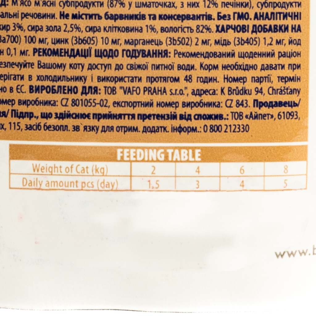 Вологий корм для кішок Brit Premium з печінкою для стерилізованих 100 г (8595602548453) - зображення 3