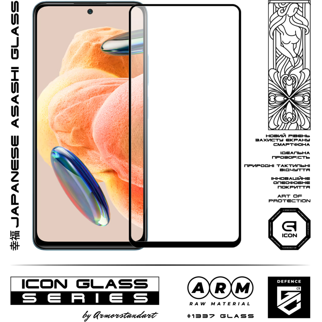 Скло захисне Armorstandart Icon Xiaomi Redmi Note 12 Pro 4G Black (ARM72596) - зображення 2