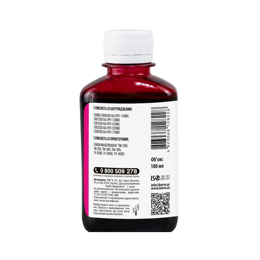 Чорнило Barva Canon PFI-120/710 180 мл M Pigmented (C120-896) - зображення 2
