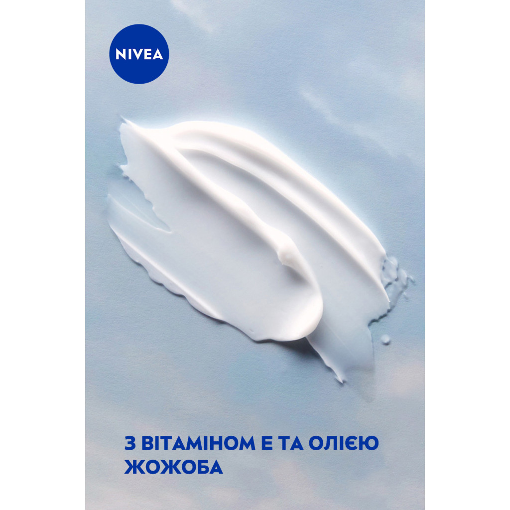Крем для обличчя Nivea Soft Освіжаючий зволожувальний Для обличчя, рук та тіла 200 мл (4005900008411/5025970022574/4006000009568) - изображение 5