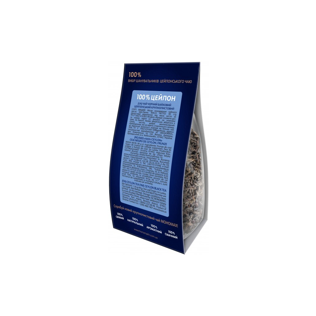 Чай Мономах 100% Цейлон Крупнолистовий 90 г (mn.02035) - изображение 2