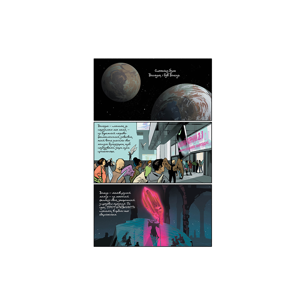 Комікс Сага. Книга 8 - Браян К. Вон Видавництво РМ (9786178426224) - зображення 6