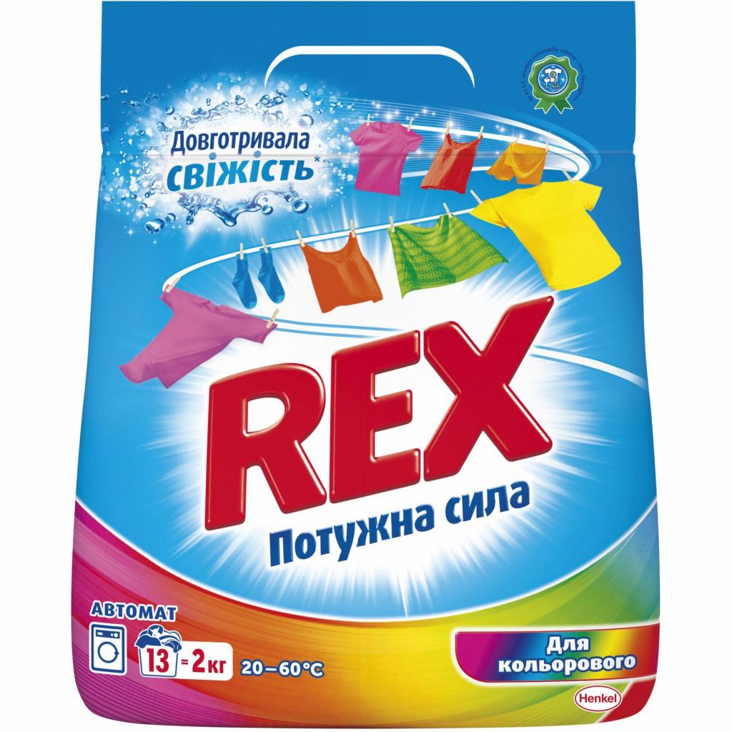 Пральний порошок Rex Color 2 кг (9000101362923) - зображення 1