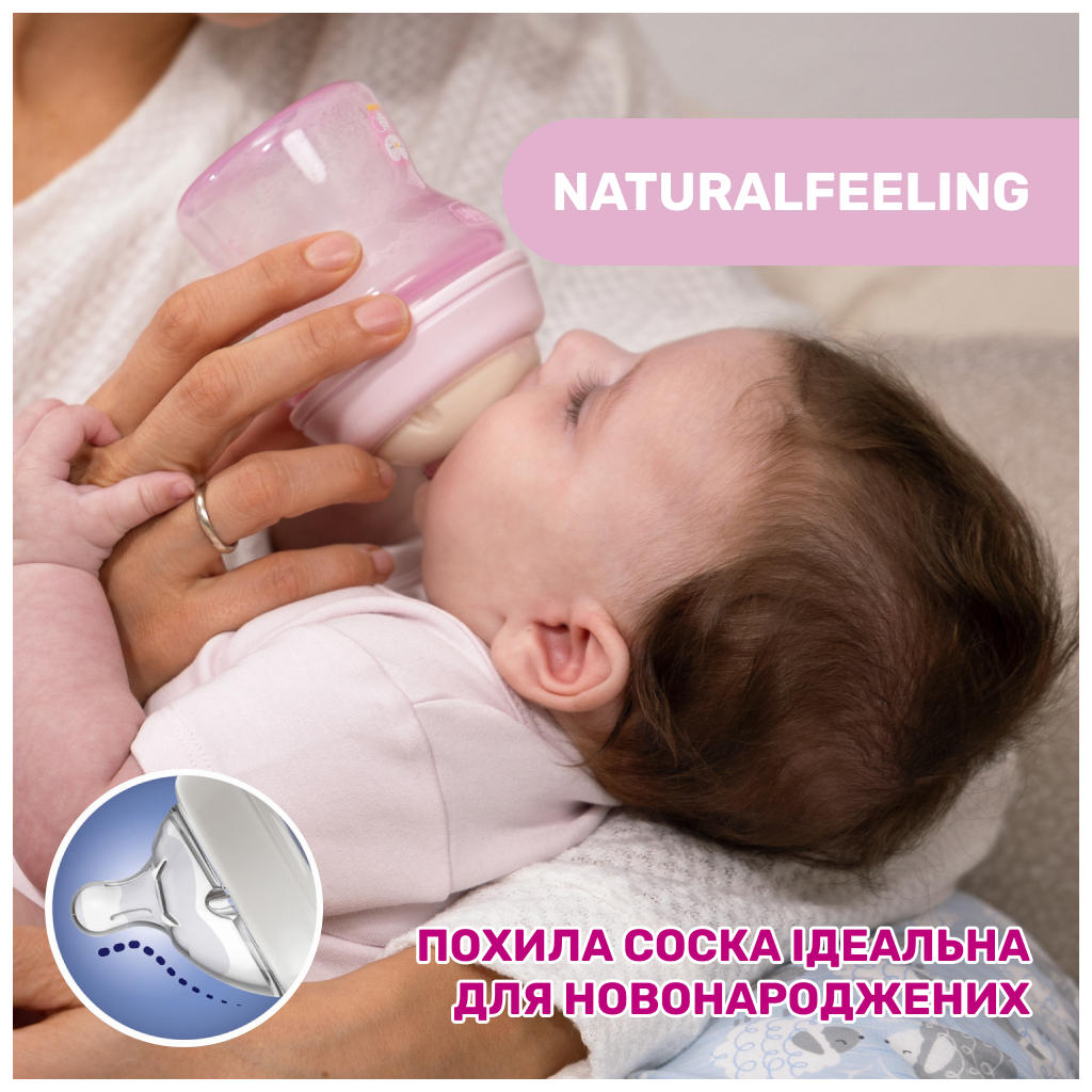 Пляшечка для годування Chicco Natural Feeling силікон середній потік 250мл рожева (81323.10) - зображення 2