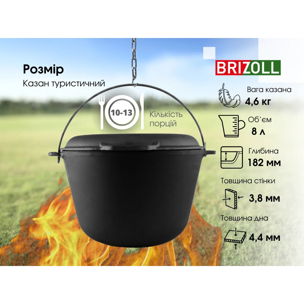 Котел туристичний Brizoll чавунний з кришкою-сковородою 8 л (KT08-2) - изображение 9