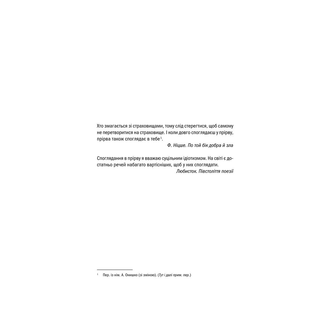 Книга Відьмак. Сезон гроз. Книга 8 - Анджей Сапковський КСД (9786171291041) - зображення 3