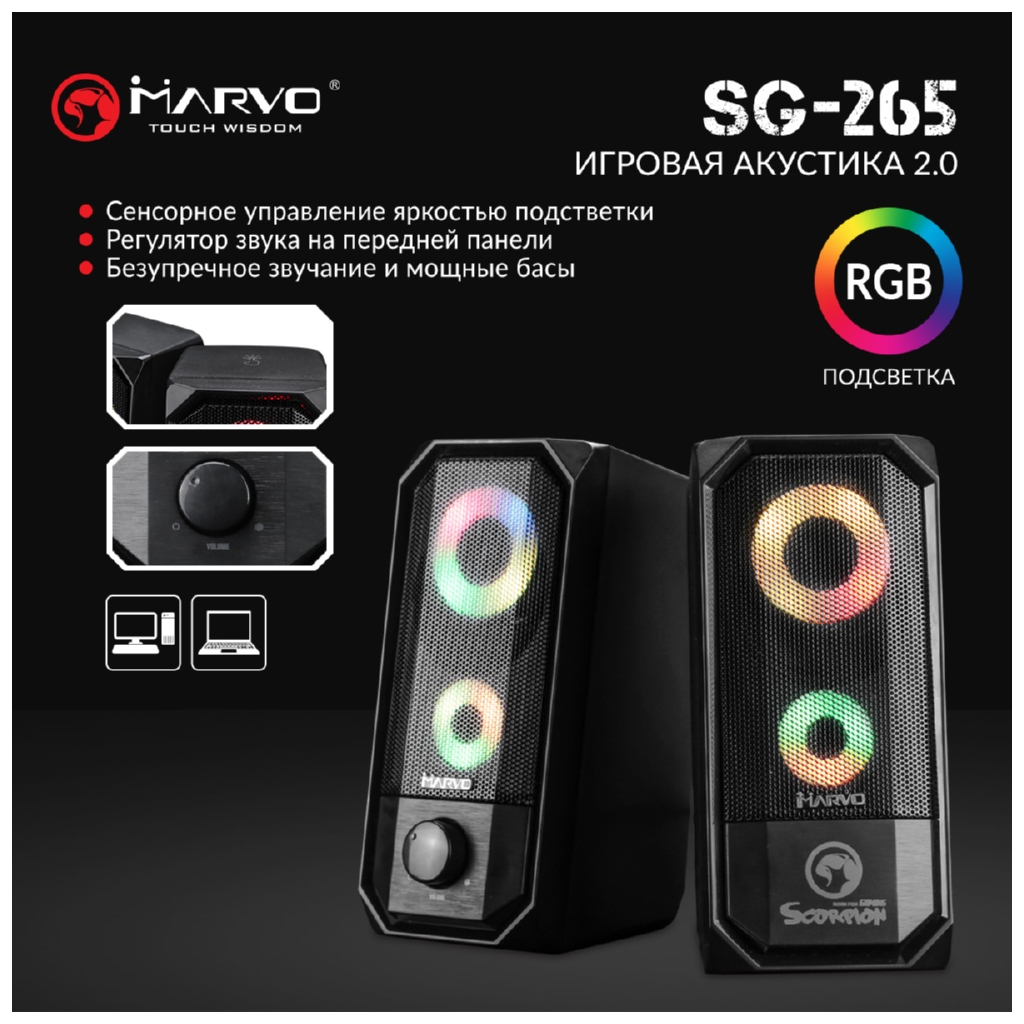 Акустична система Marvo SG-265 Multi-LED USB Black - зображення 6