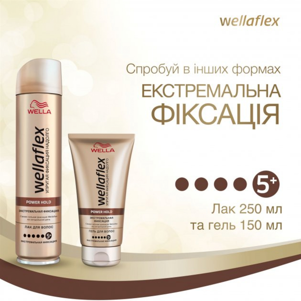 Лак для волосся WellaFlex екстремальної фіксації 400 мл (8699568542279) - зображення 8
