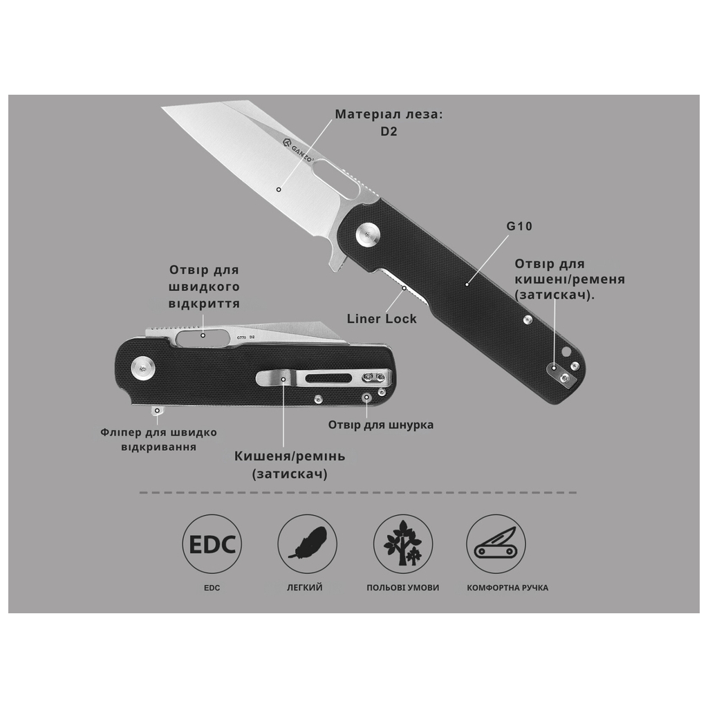 Ніж Ganzo G770-BK - зображення 3