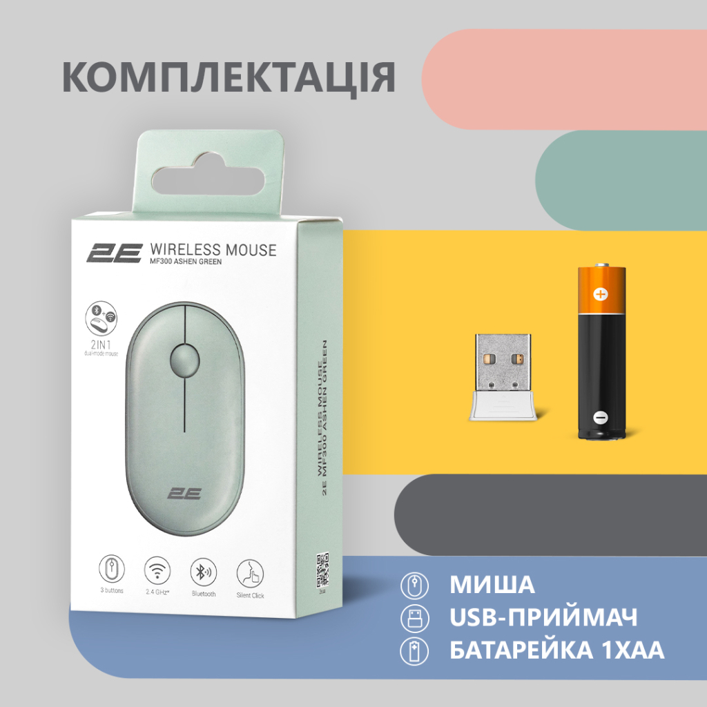Мишка 2E MF300 Silent Wireless/Bluetooth Ashen Green (2E-MF300WGN) - зображення 7
