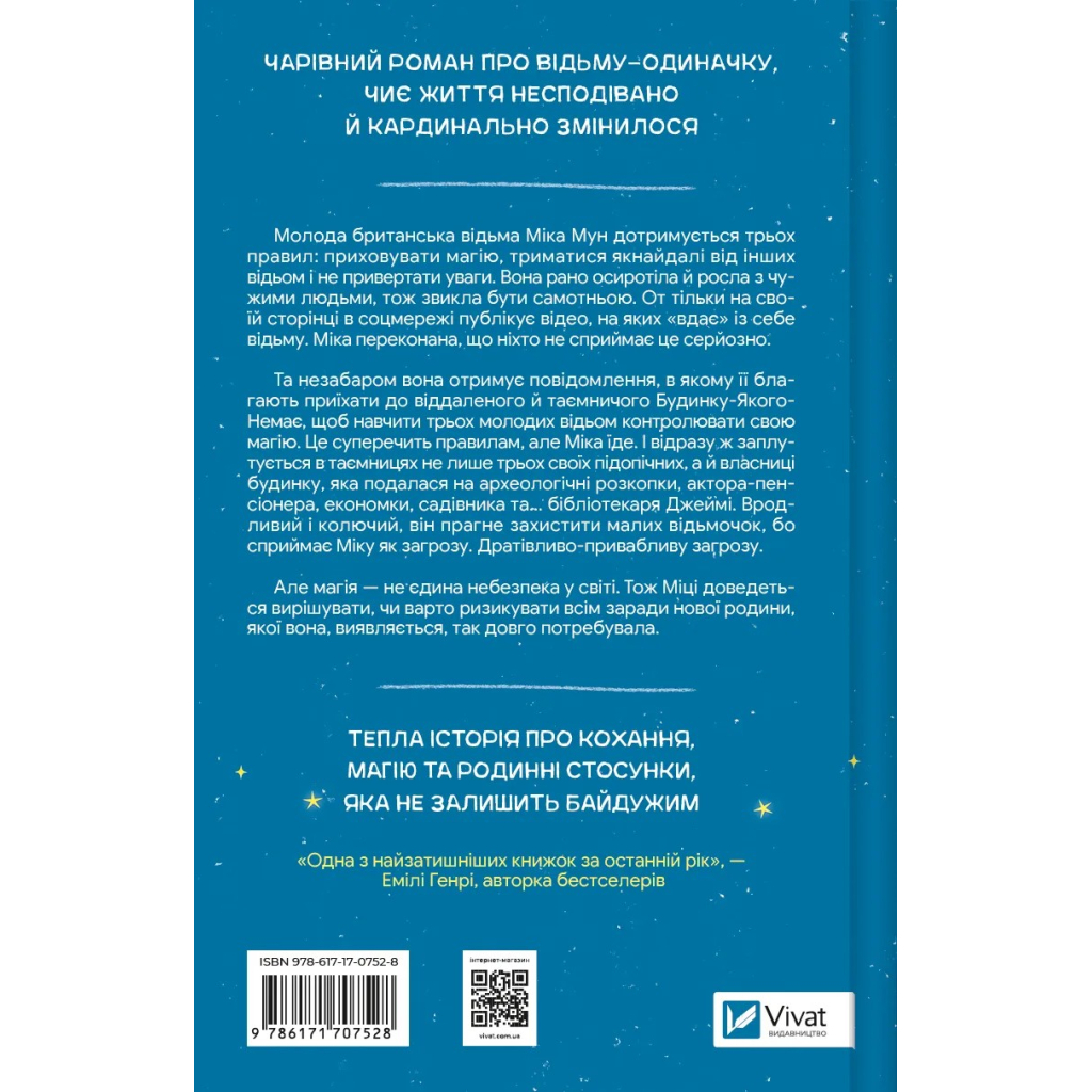 Книга Надтаємне товариство незвичайних відьом - Санґу Манданна Vivat (9786171707528) - зображення 2