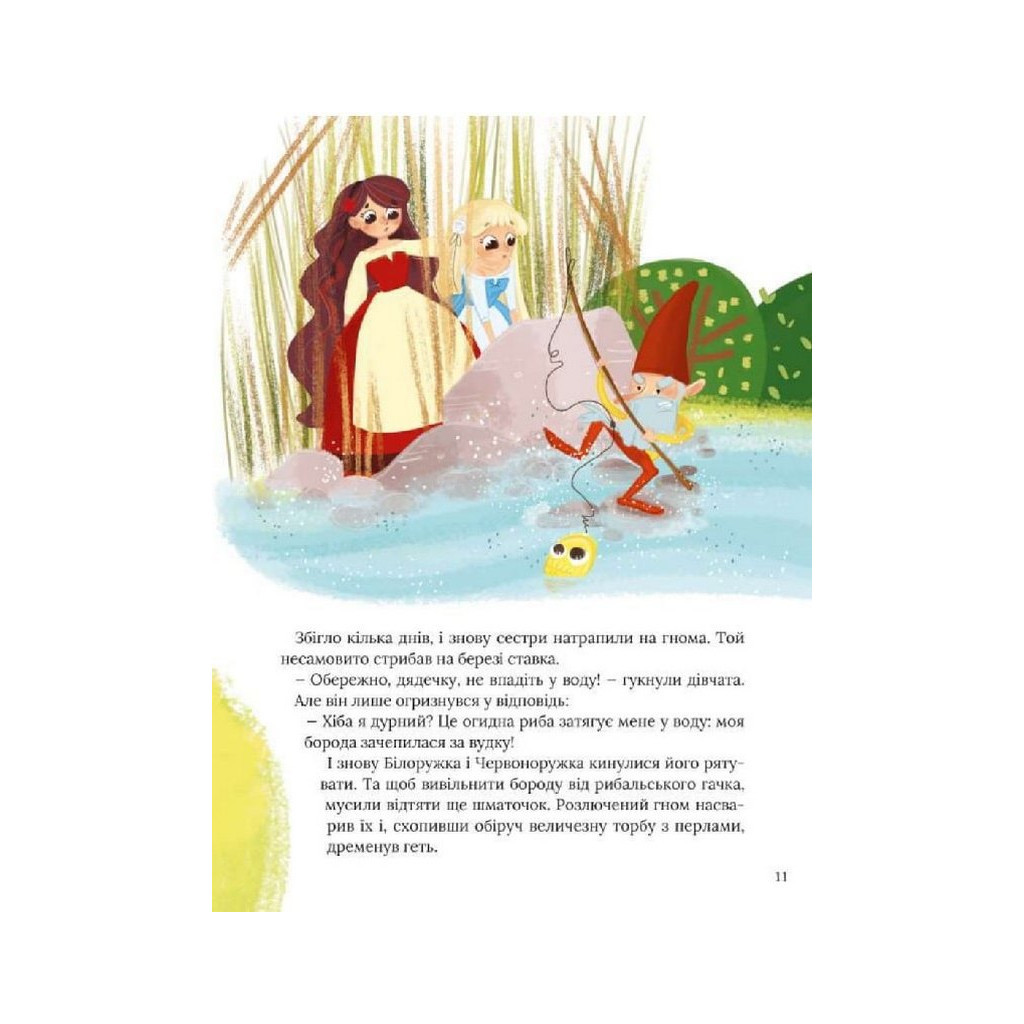 Книга Про магію й чари. Найкрасивіші казки Vivat (9789669823557) - изображение 6