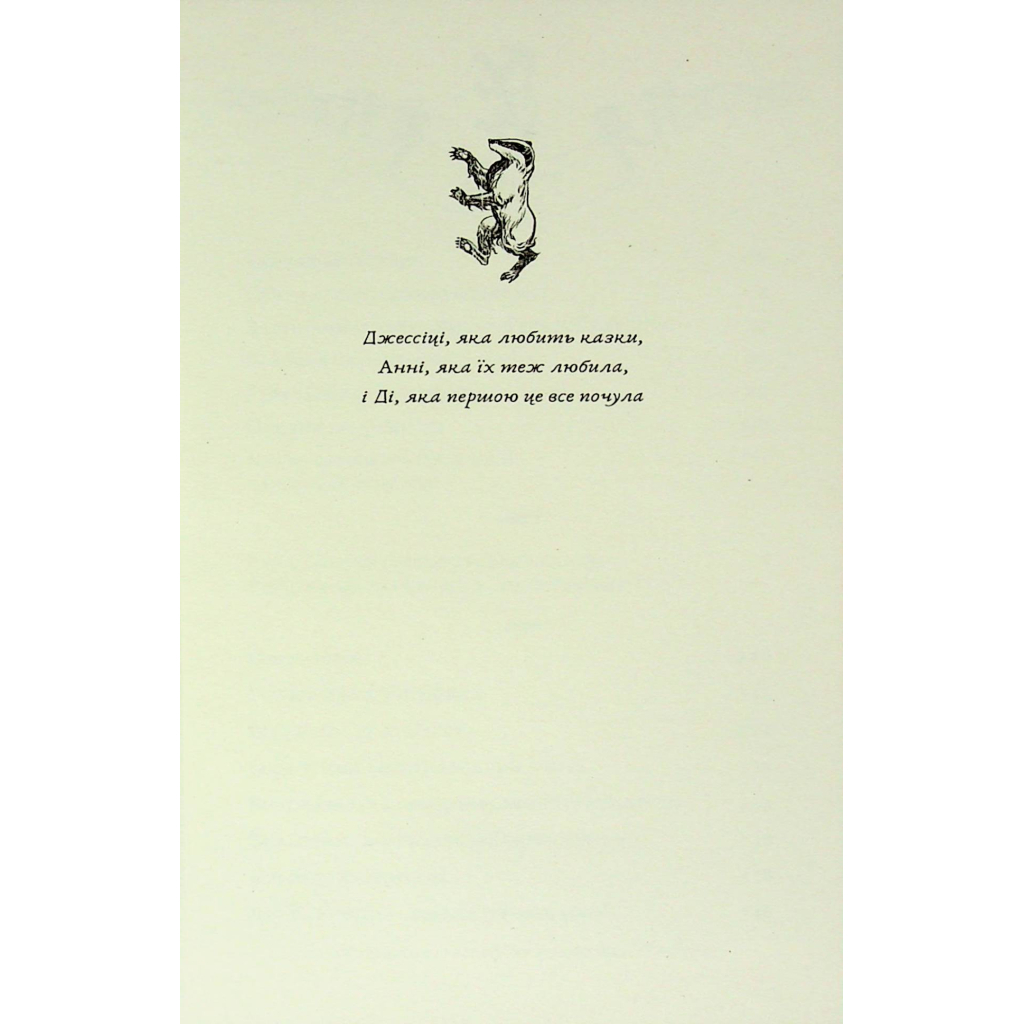 Книга Гаррі Поттер і філософський камінь. Гафелпаф. Гоґвортське видання - Джоан Ролінґ А-ба-ба-га-ла-ма-га (9786175852941) - изображение 3