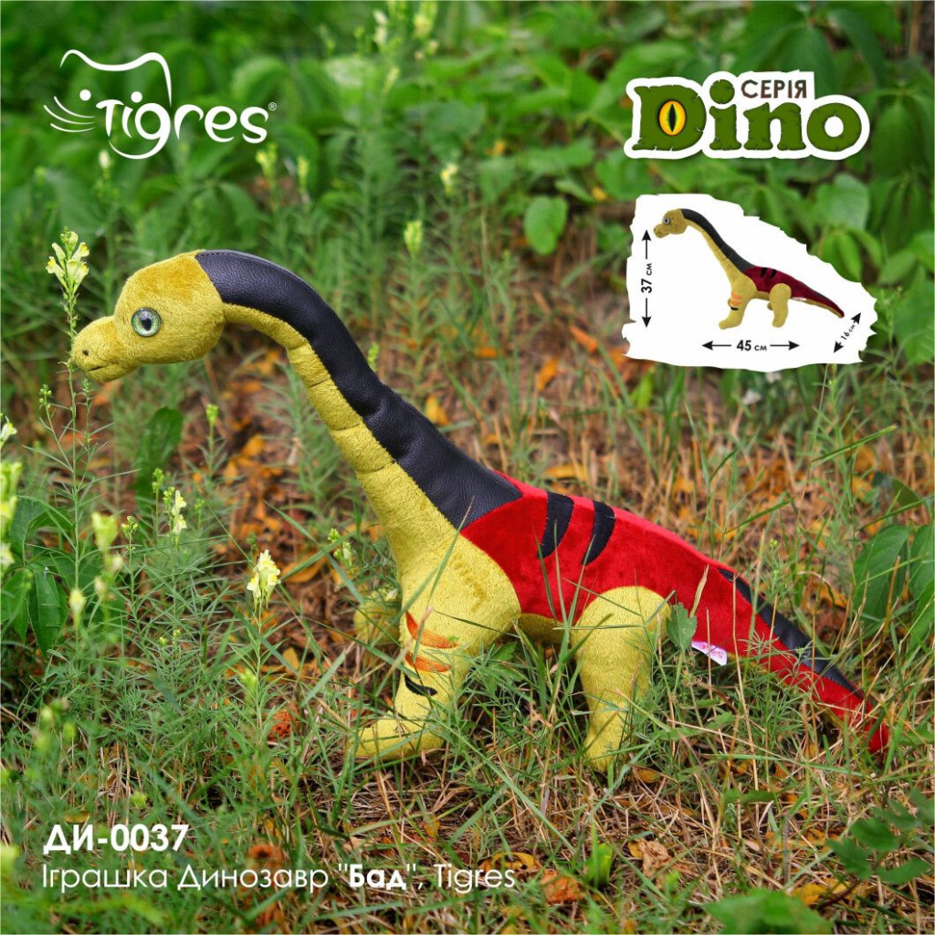 М'яка іграшка Tigres Динозавр Бад (ДИ-0037) - зображення 4