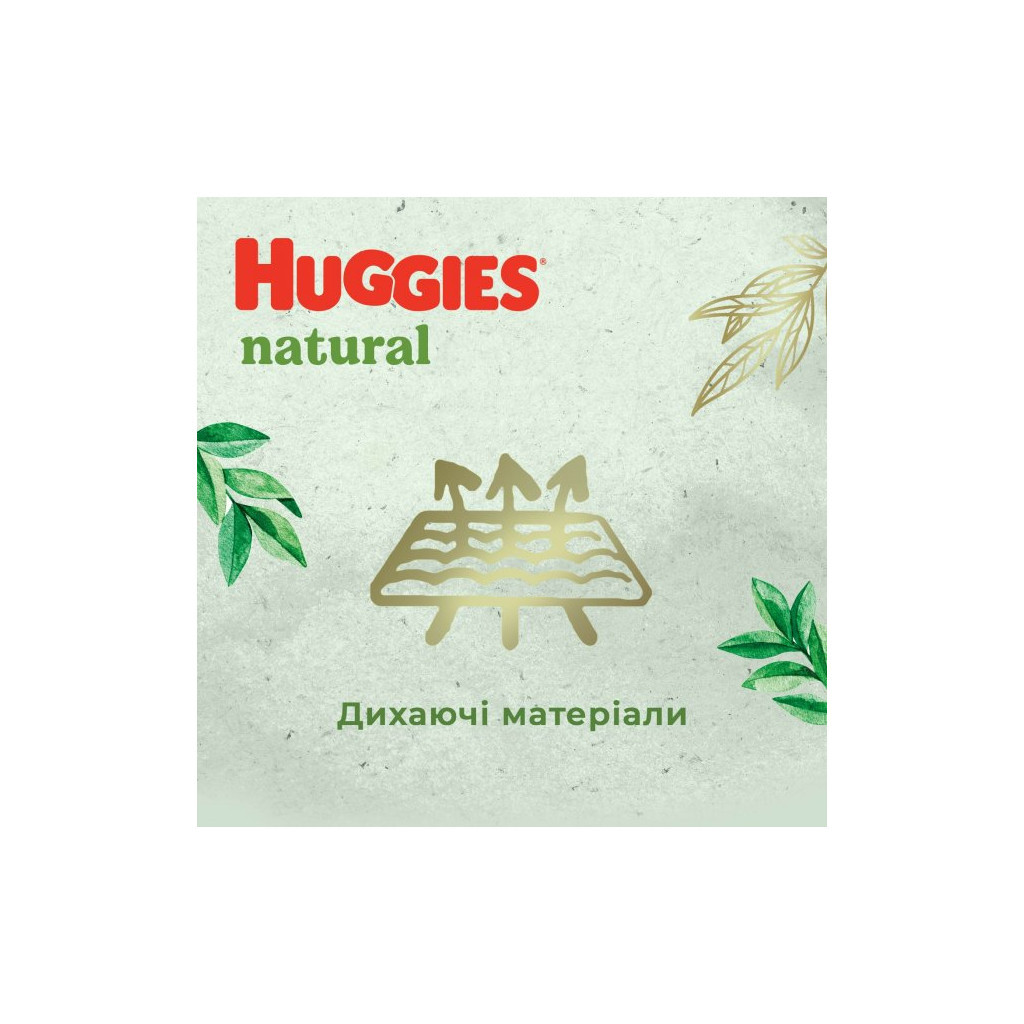 Підгузки Huggies Natural Pants Mega 3 (6-10 кг) 58 шт (5029053549552) - зображення 7