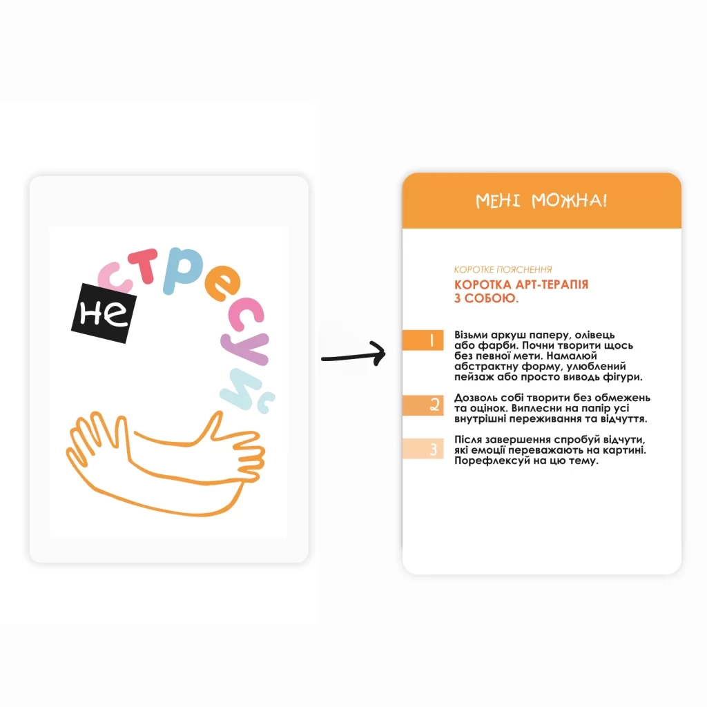 Настільна гра Memo Games Не стресуй (Nostress) (укр.) (m-0023ns) - зображення 3