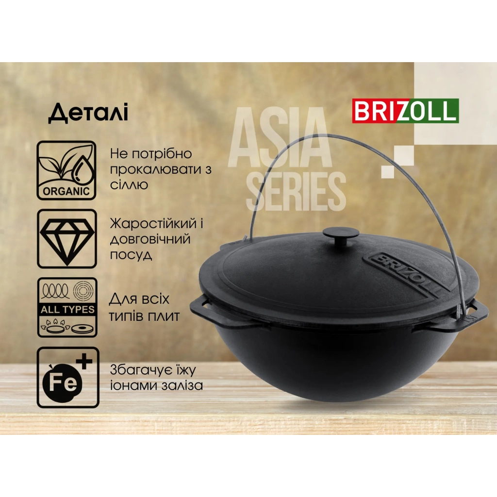 Котел туристичний Brizoll чавунний азіатський з кришкою 10 л (KA10-1) - изображение 6