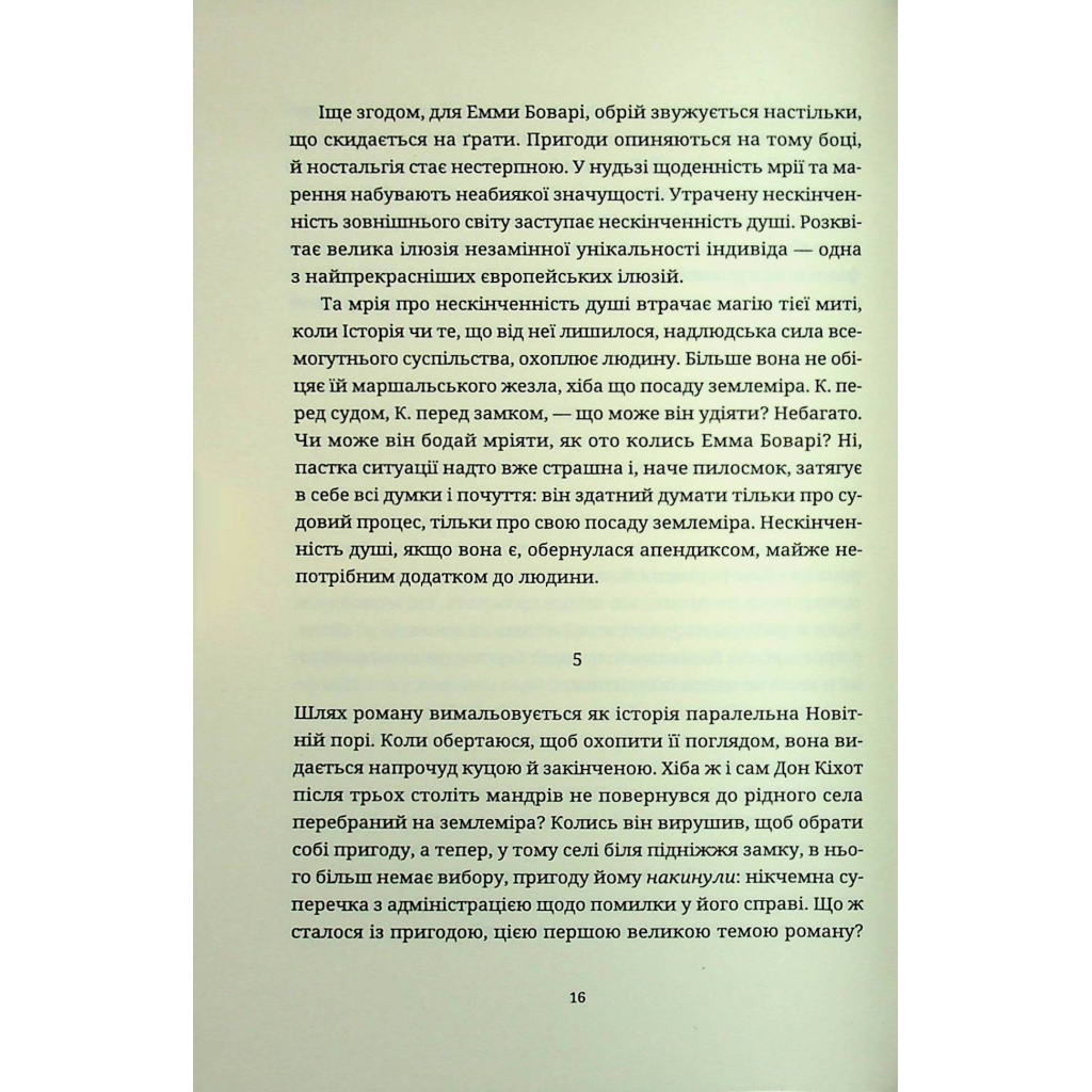 Книга Мистецтво роману - Мілан Кундера Видавництво Старого Лева (9789664483862) - зображення 12