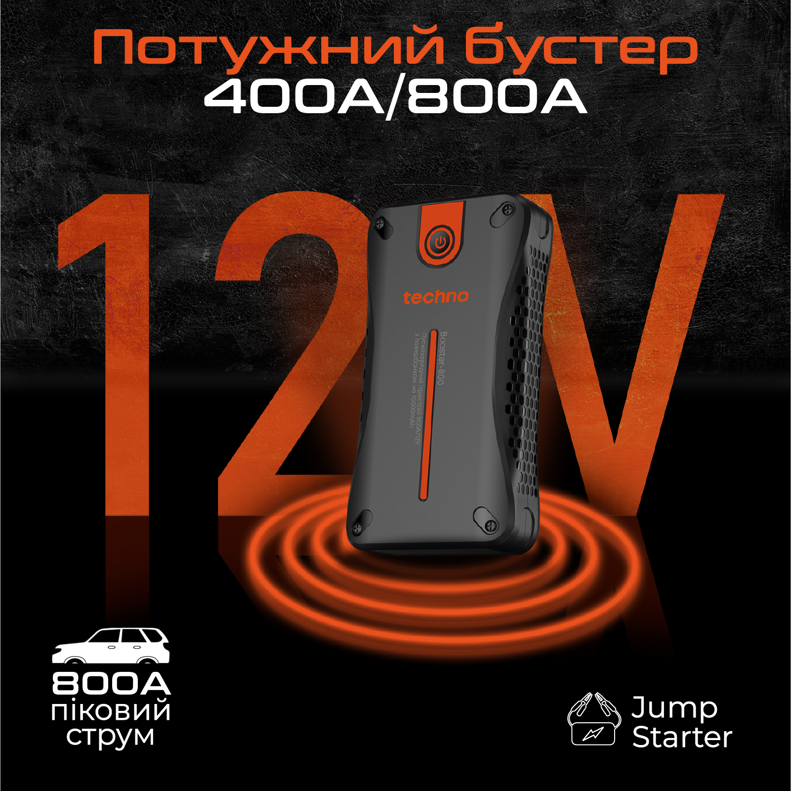 Пусковий пристрій для автомобілів Techno 10000mAh Black (booster-800) - изображение 2
