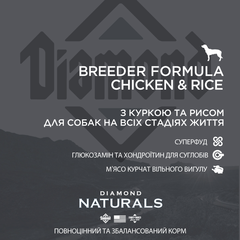 Сухий корм для собак Diamond Naturals Breeder Formula Chicken&Rice 20 кг (0074198615193) - зображення 5