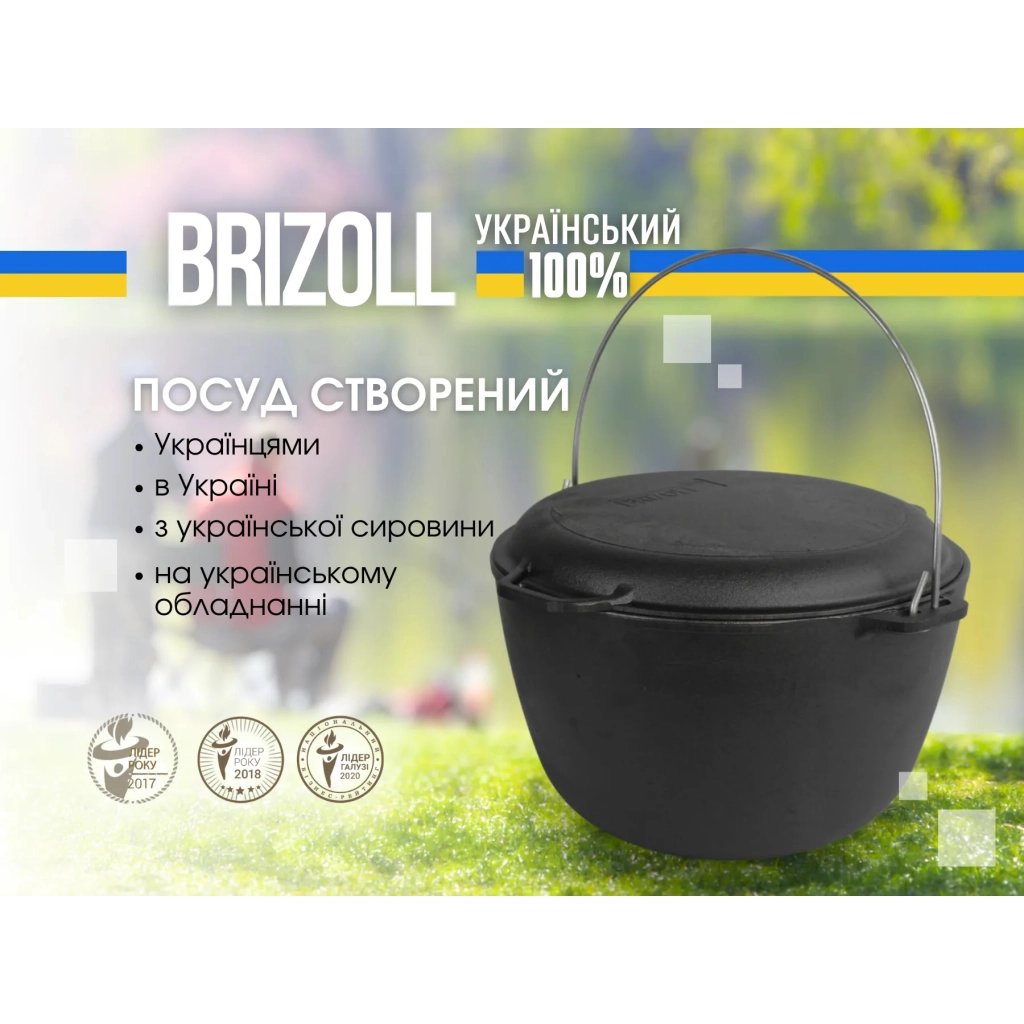 Котел туристичний Brizoll чавунний з кришкою-сковородою10 л (KT10-2) - зображення 7