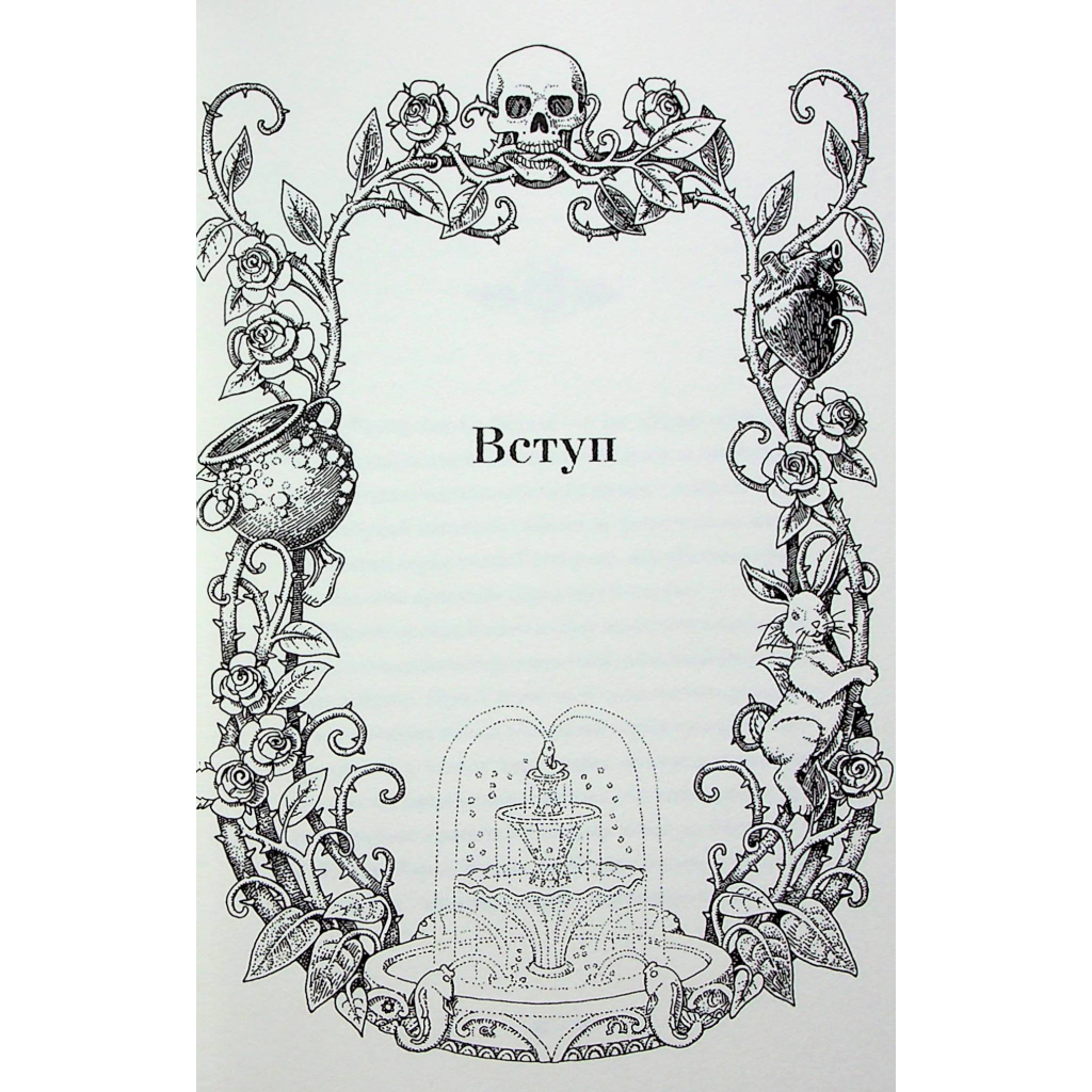 Книга Казки барда Бідла - Джоан Ролінґ А-ба-ба-га-ла-ма-га (9786175852736) - изображение 8