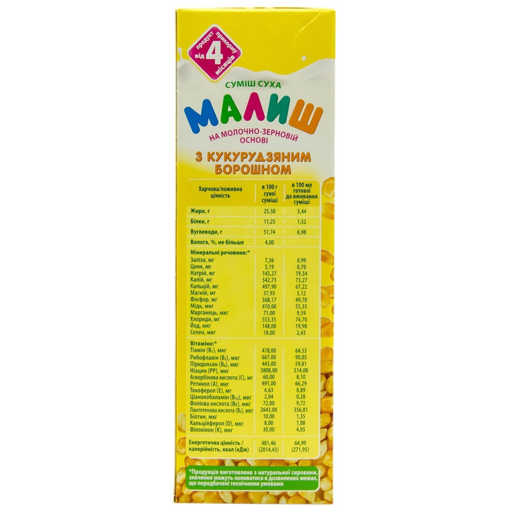 Дитяча суміш Малиш на молочно-зерновій основі з кукурудзяним борошном 350 г (4820199500640) - зображення 3