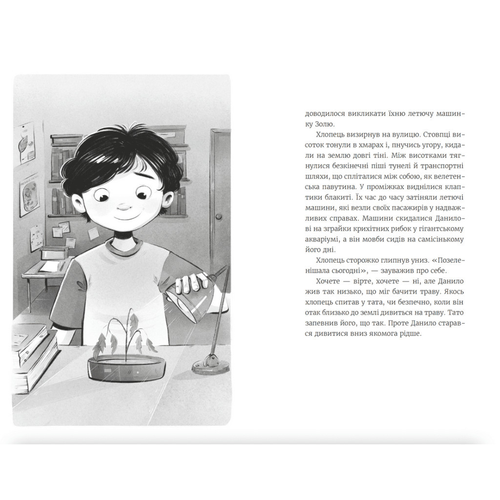 Книга Нікому не кажи про Закамарок - Юлія Лящинська Видавництво Старого Лева (9789664482025) - зображення 4