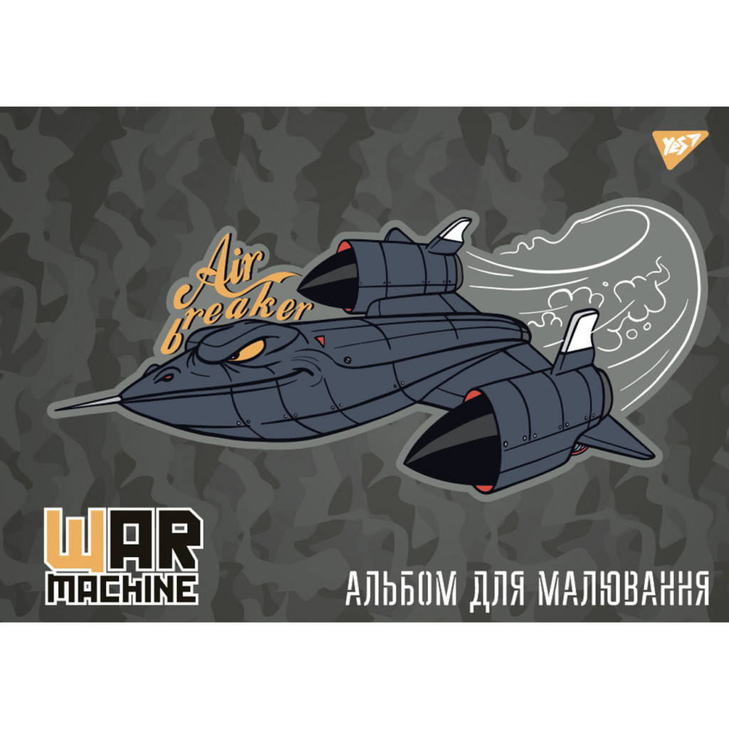 Альбом для малювання Yes А4 28л/100 скоба, з перфорацією для хлопців (130556) - зображення 5