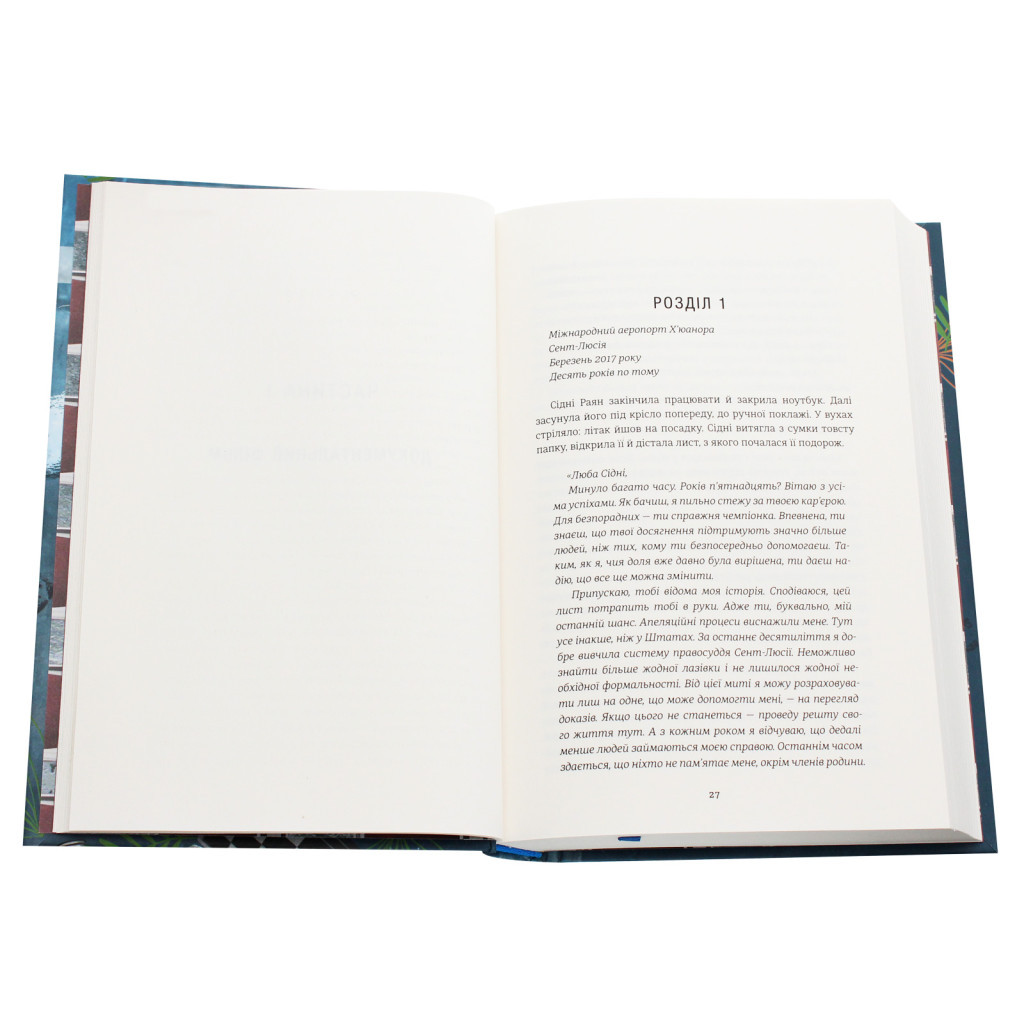 Книга Не вір у це - Чарлі Донлі #книголав (9786177820153) - зображення 4