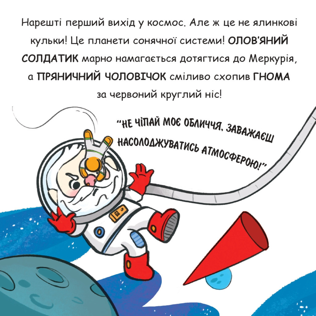 Книга Святий Миколай вирушає в космос - Паоло Манчіні, Лука де Леоне Yakaboo Publishing (9786178222345) - зображення 11