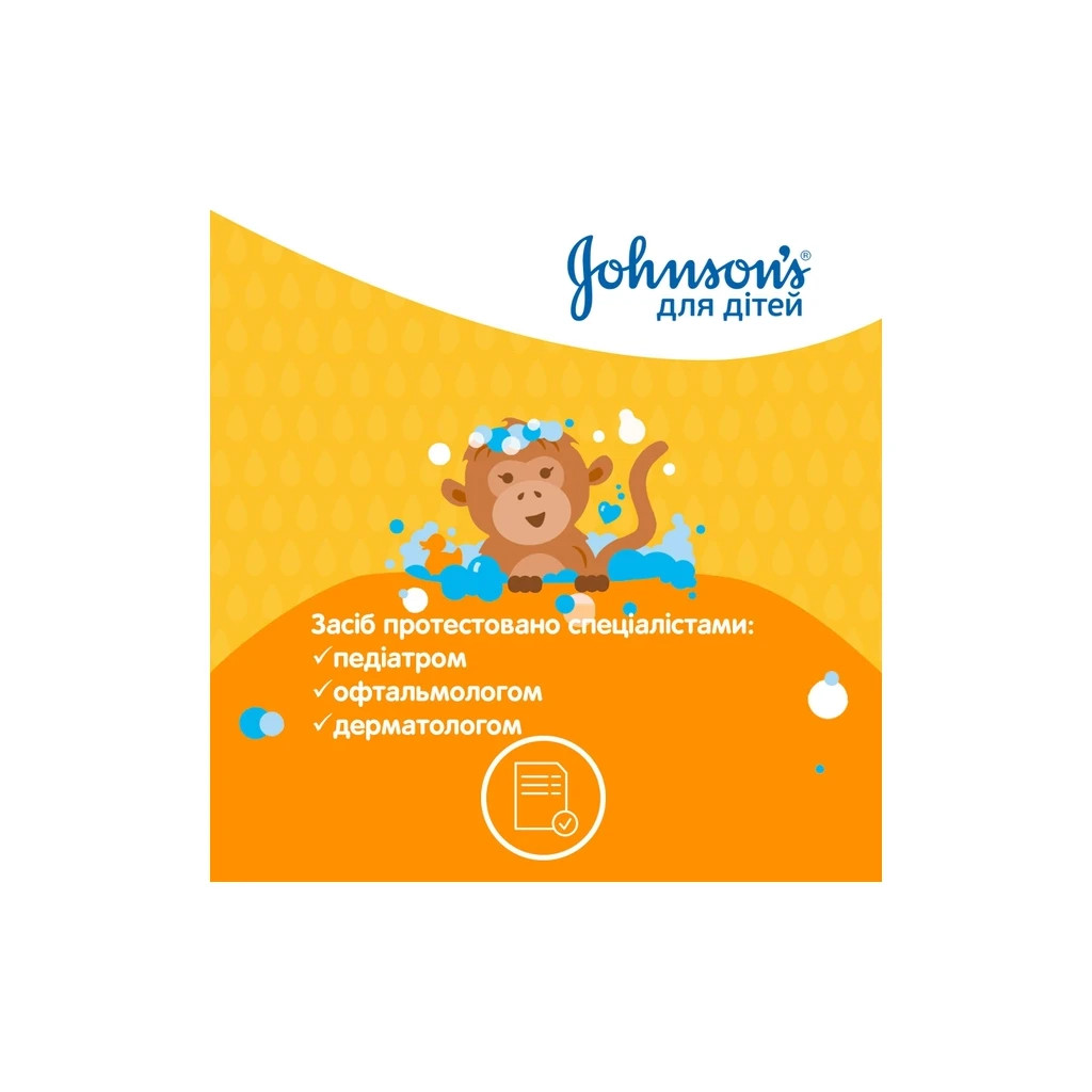 Дитячий гель для душу Johnson’s baby Kids 300 мл (3574661427706) - изображение 6