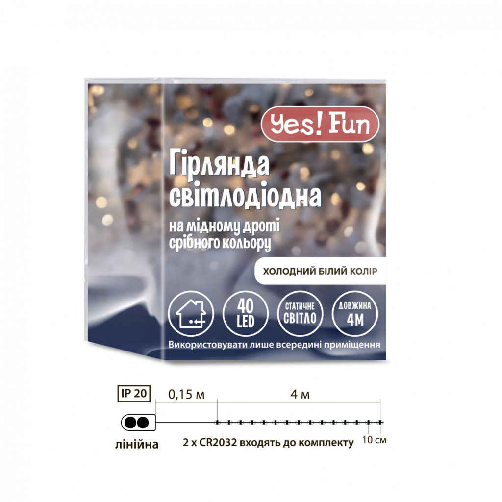 Гірлянда YES! Fun Нитка на мідному дроті 40 LED Холодно-біла 4 м Статична на Батарейках (975028) - зображення 4