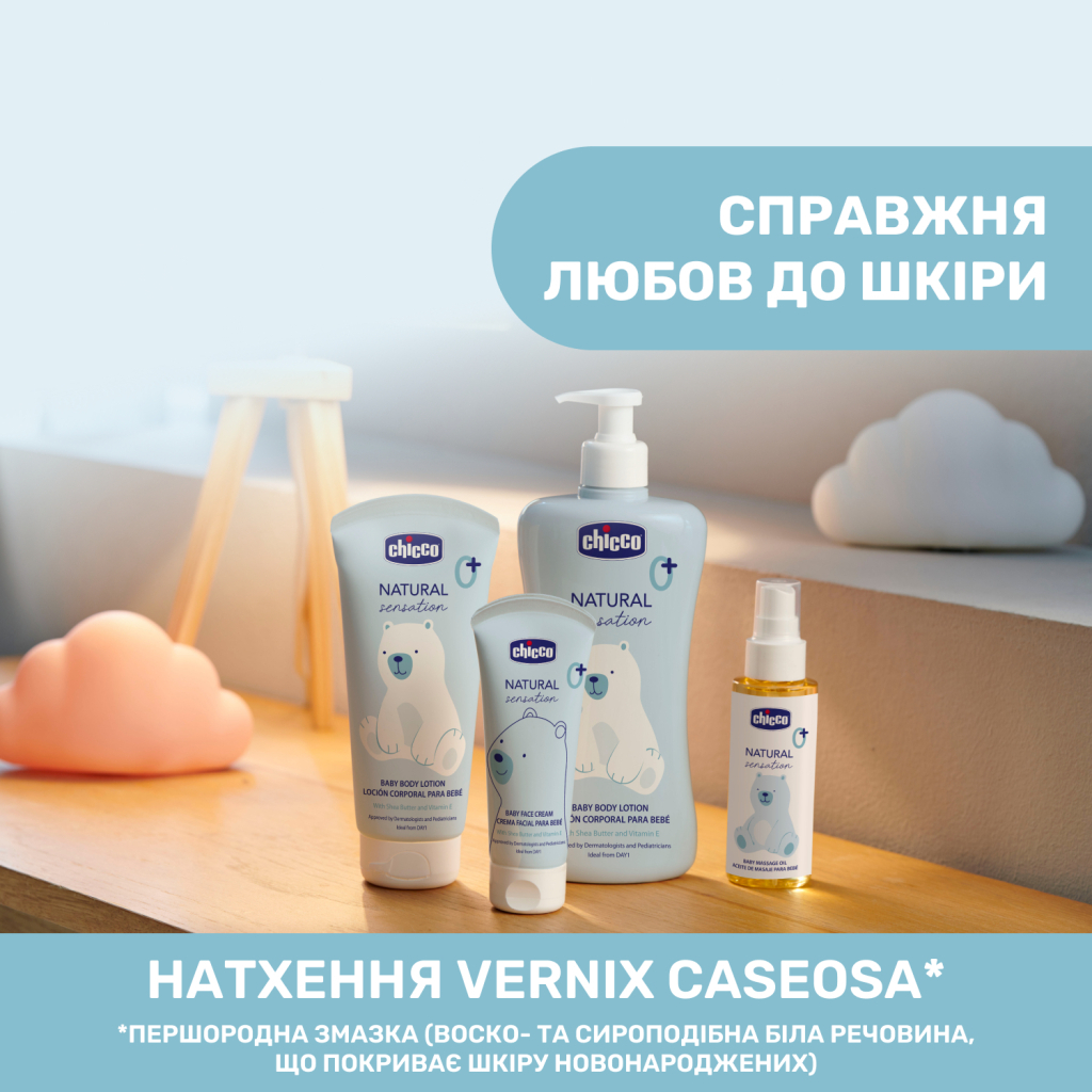 Дитячий крем Chicco Natural Sensation для обличчя 50 мл 8058664163779 (11521.00) - зображення 6