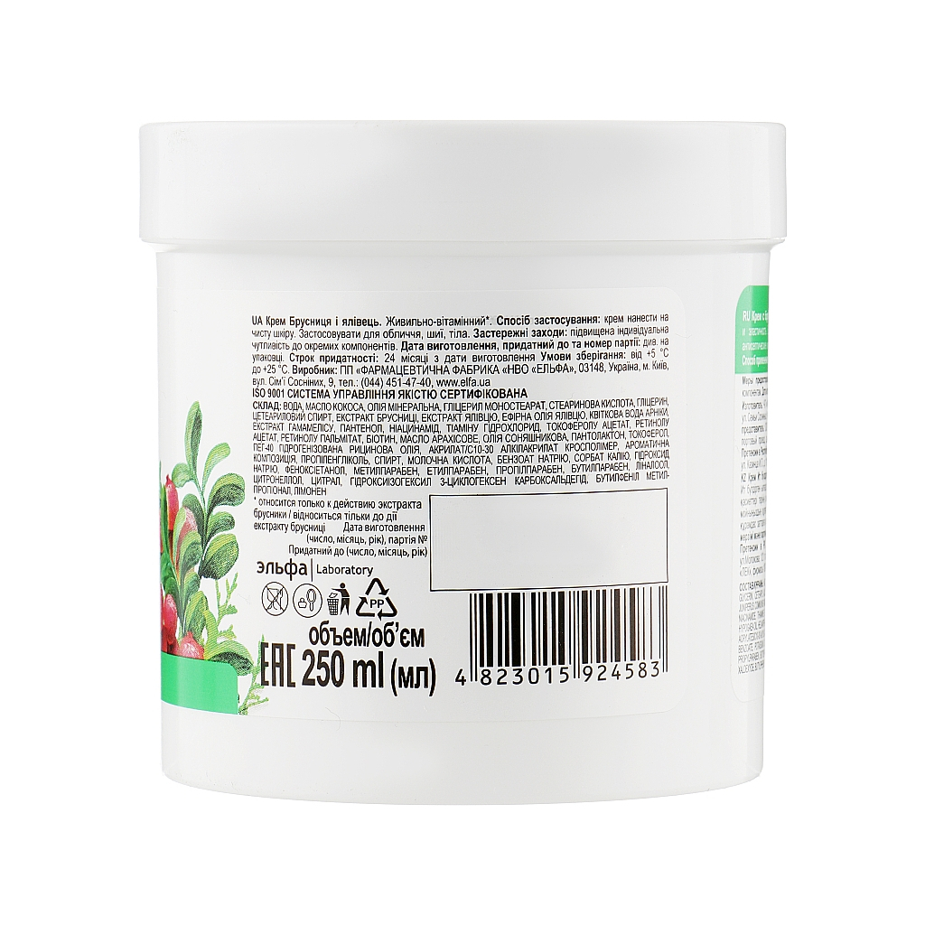 Крем для тіла Домашній Доктор З брусницею і ялівцем 250 мл (4823015924583) - зображення 2