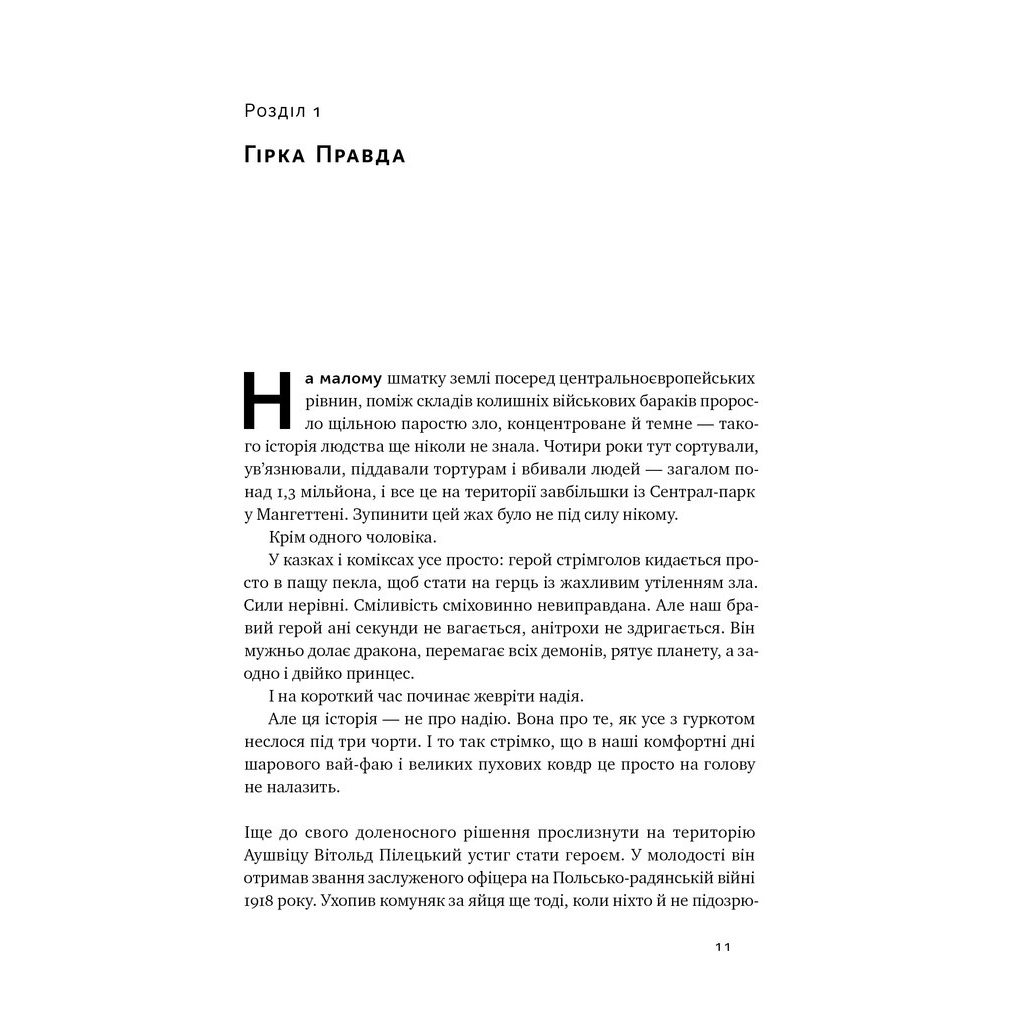 Книга Усе замахало. Але надія є - Марк Менсон Наш Формат (9786178441036) - зображення 5