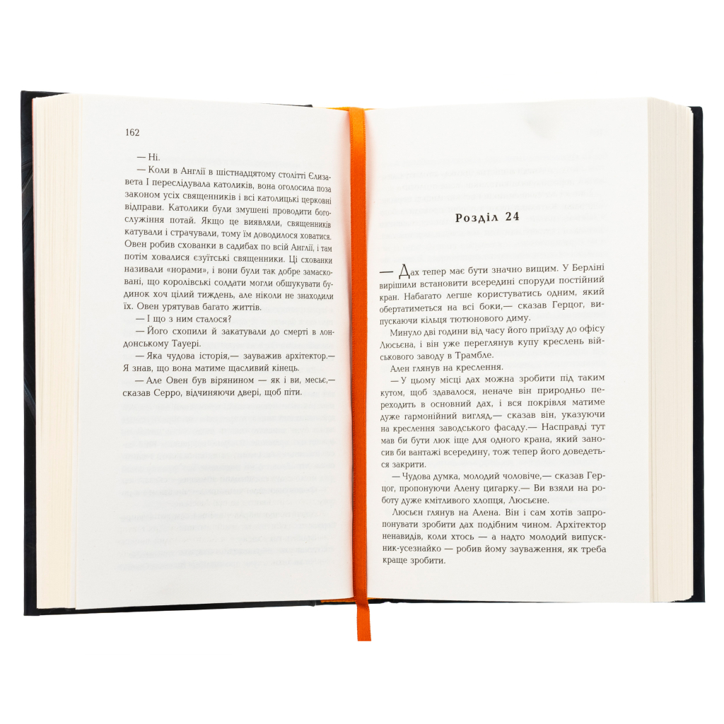 Книга Паризький архітектор - Чарльз Белфор Фабула (9786175223185) - зображення 4